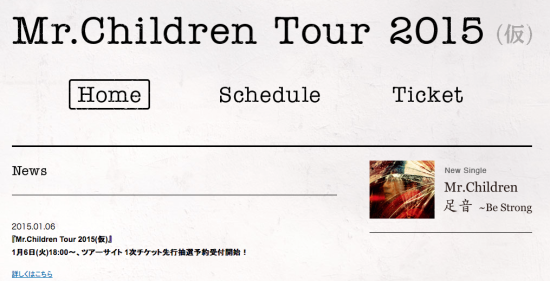 Mr_Children_Tour_2015