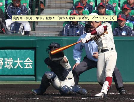 ４回、適時三塁打を放つ高岡商・島村＝甲子園球場（撮影・永田直也）